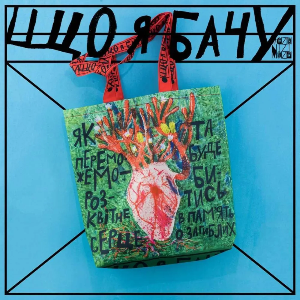 Aza Nizi Maza Шопер